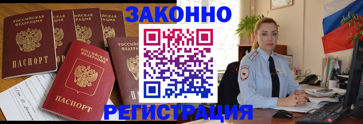 прописка регистрация в Владимирской области