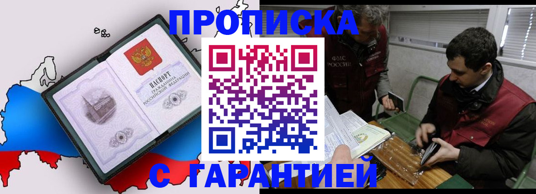 прописка для работы в Владимирской области