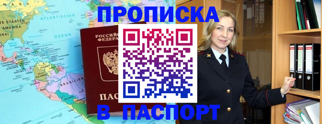 прописка регистрация в Владимирской области