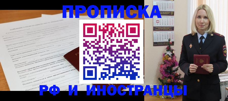 временная регистрация в квартире в Владимирской области