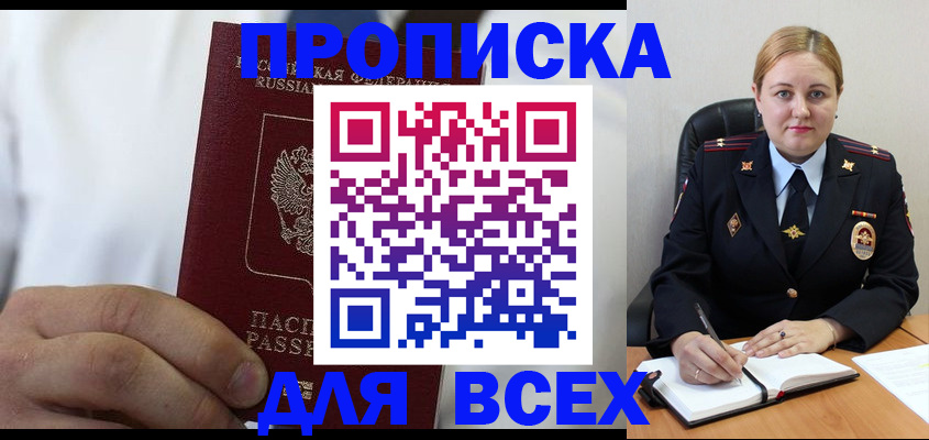 где прописаться в Владимирской области