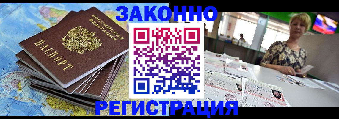 временная регистрация недорого в Владимирской области
