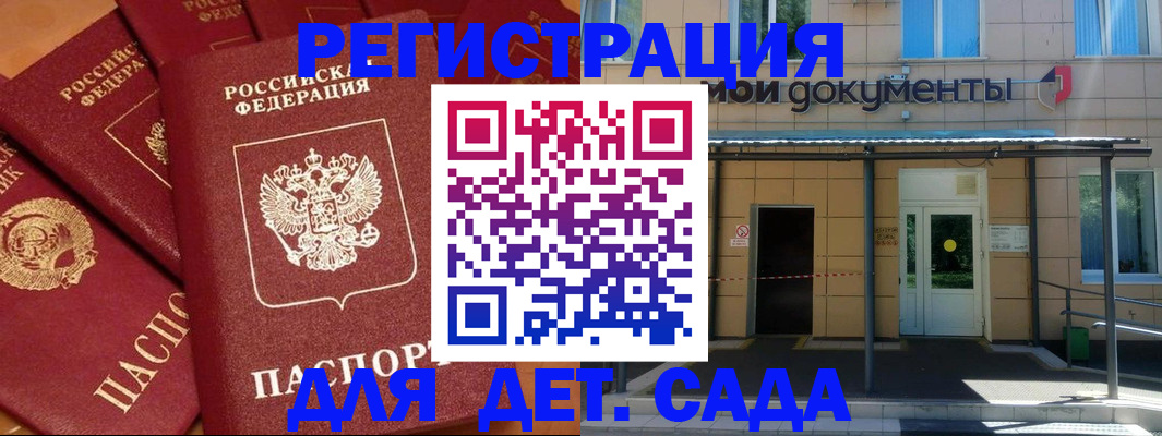 временная регистрация в Владимирской области